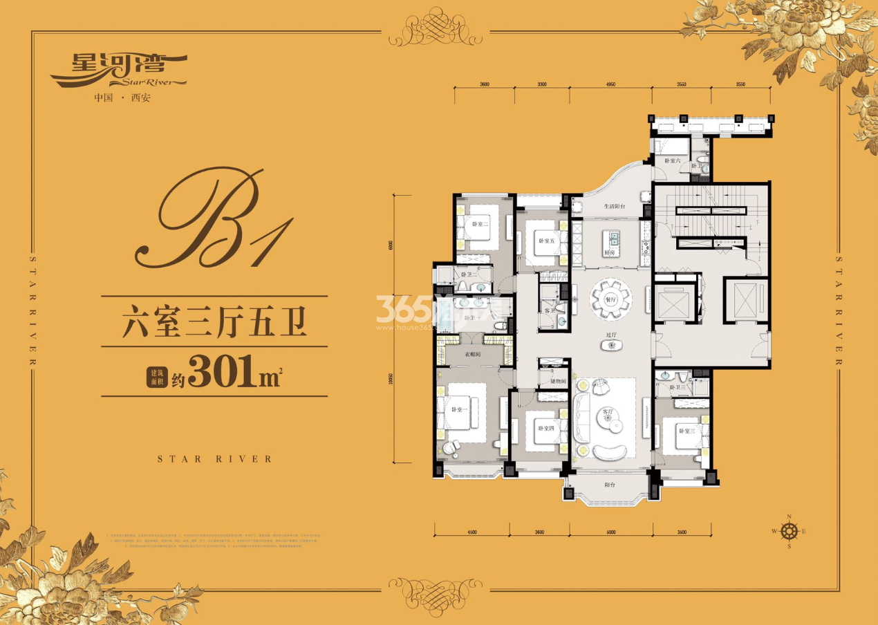 星河湾三期-六室三厅五卫-301平