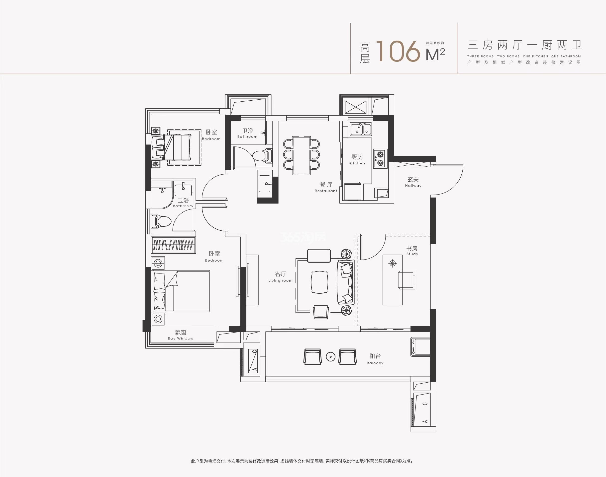 尚泽樾园高层106㎡户型图