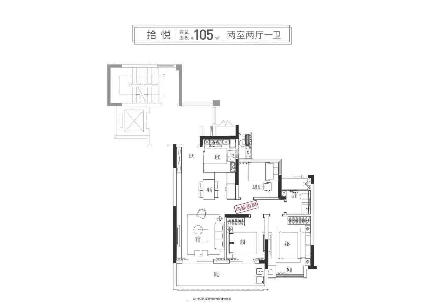 万科朗拾105㎡拾悦户型图