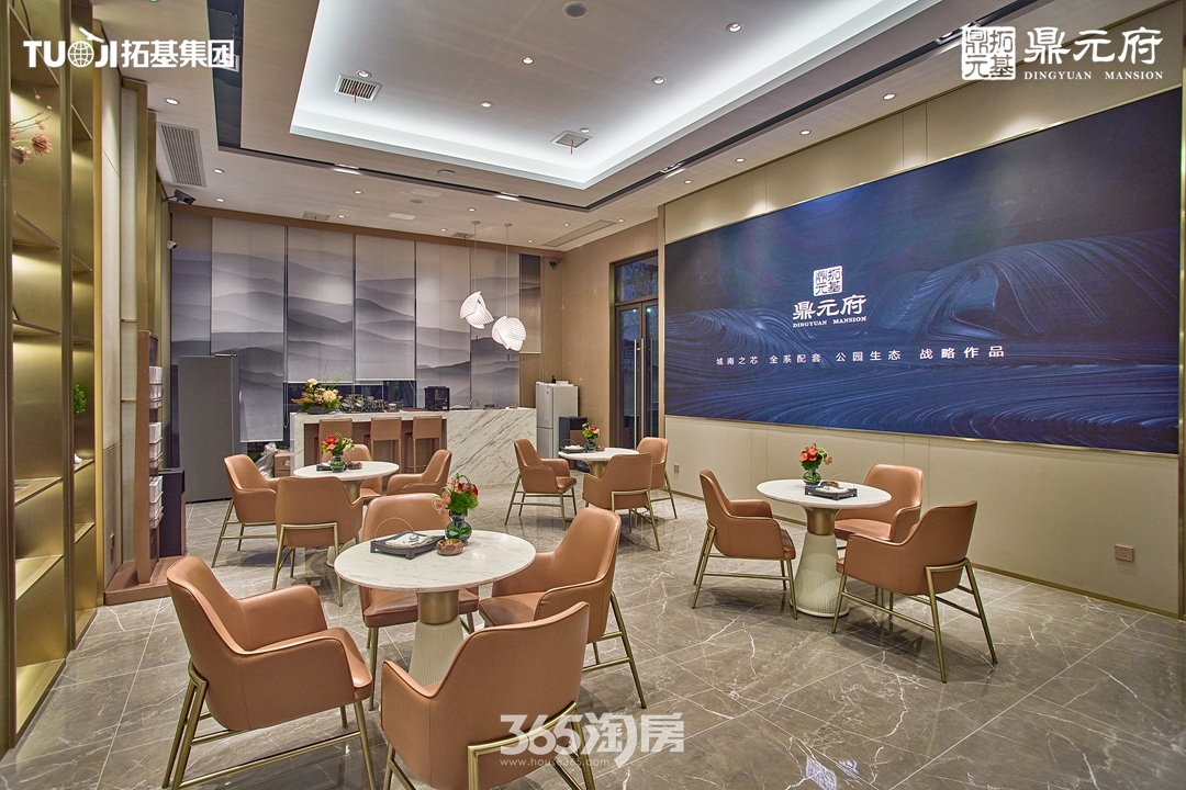 营销中心实景_芜湖拓基鼎元府_芜湖新房网_365淘房