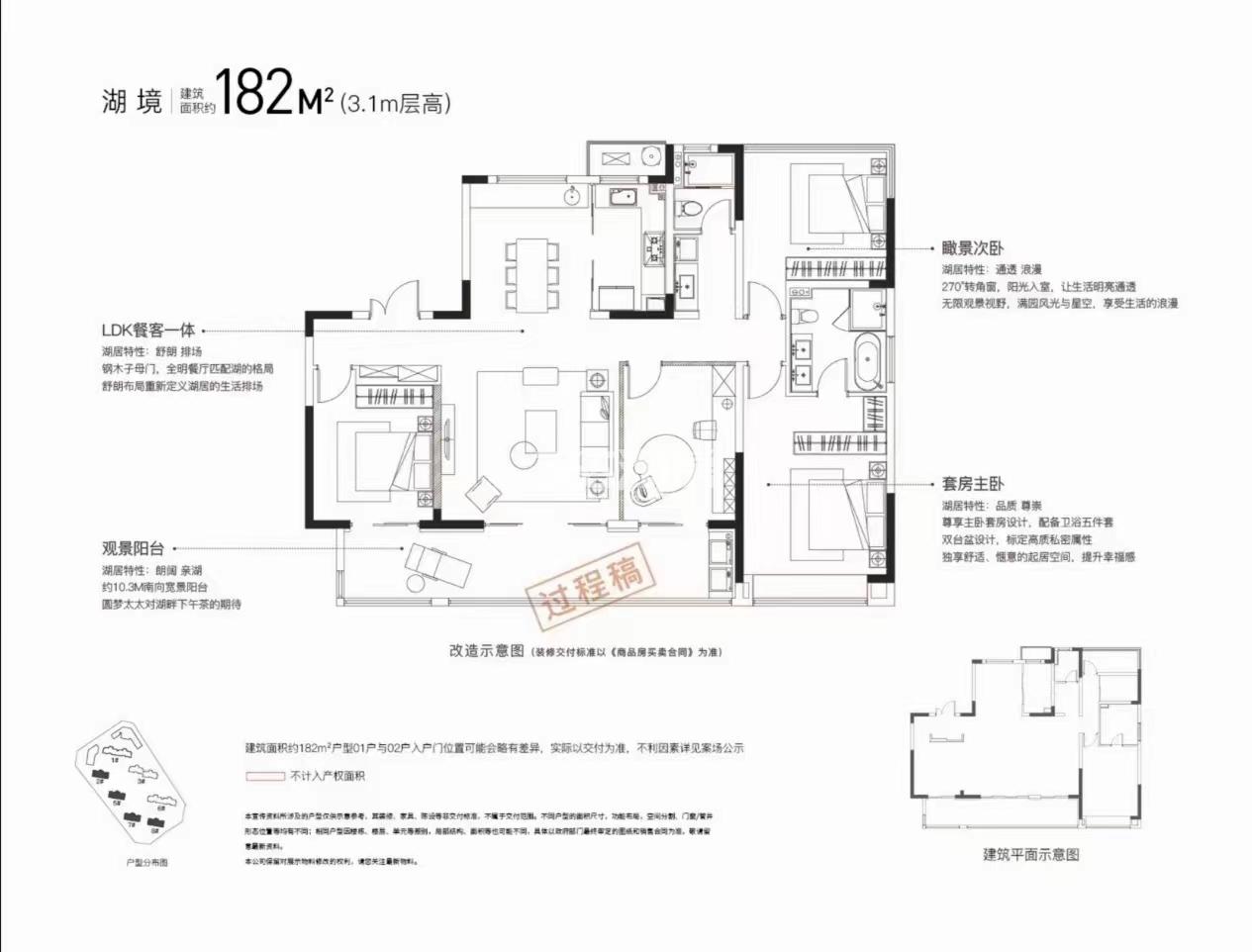 远大上湖居182㎡户型图