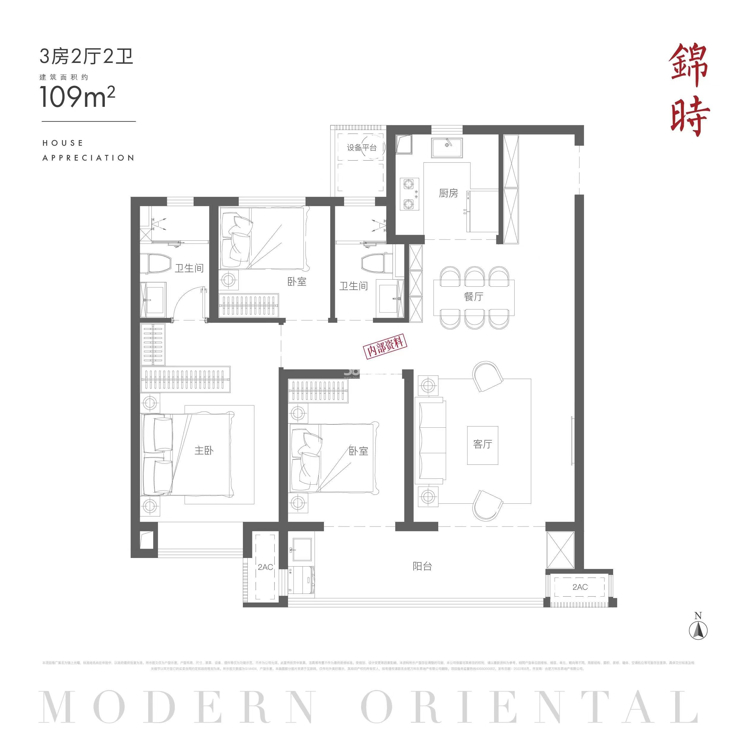 锦上光曜锦时109㎡户型图