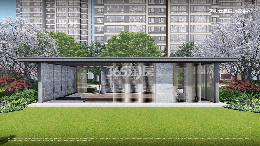 皖投·云启锦上休闲区效果图