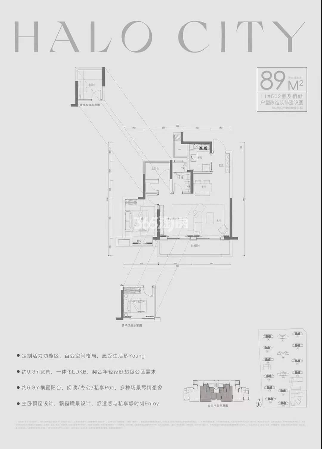 光合森林89㎡户型图