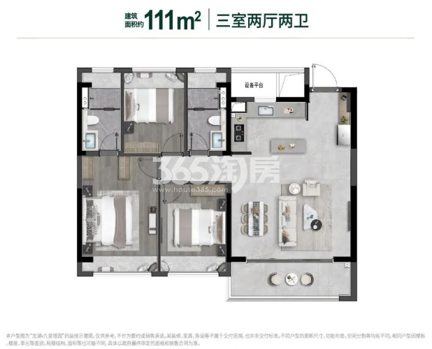 建面约111㎡3室2厅2卫