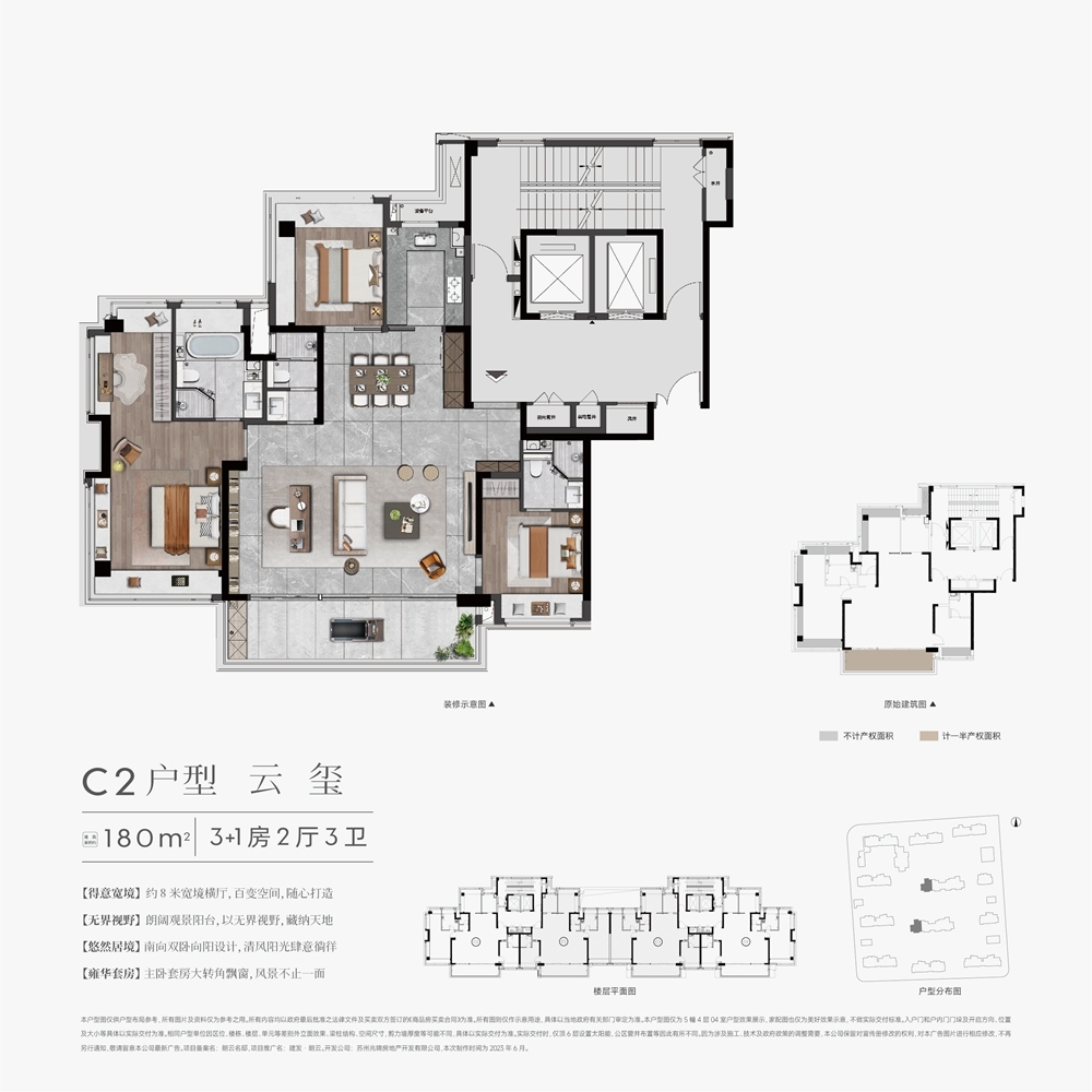 建面约180㎡3+1室2厅3卫