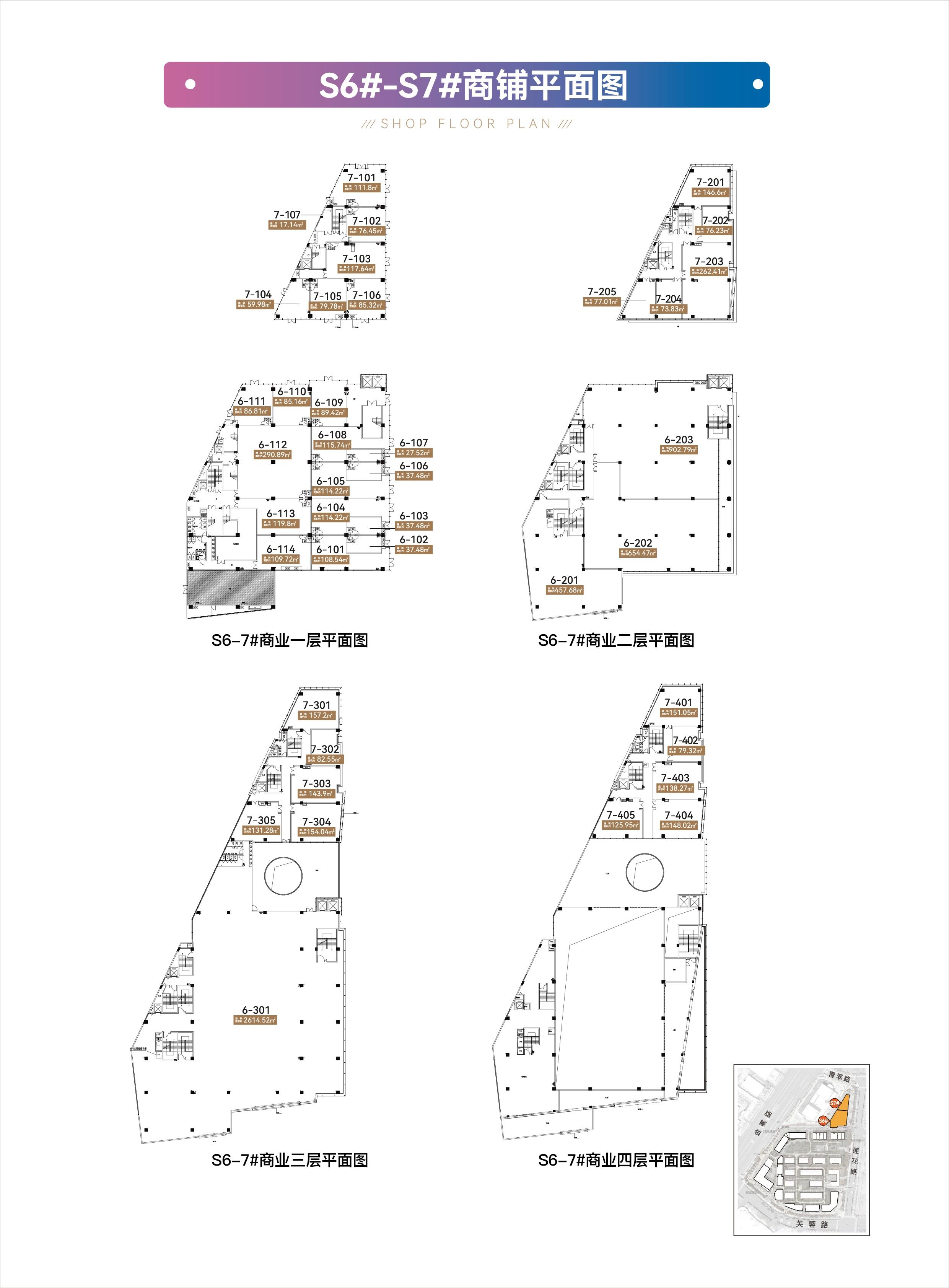 置地·汇金中心商业S6、7栋平面图
