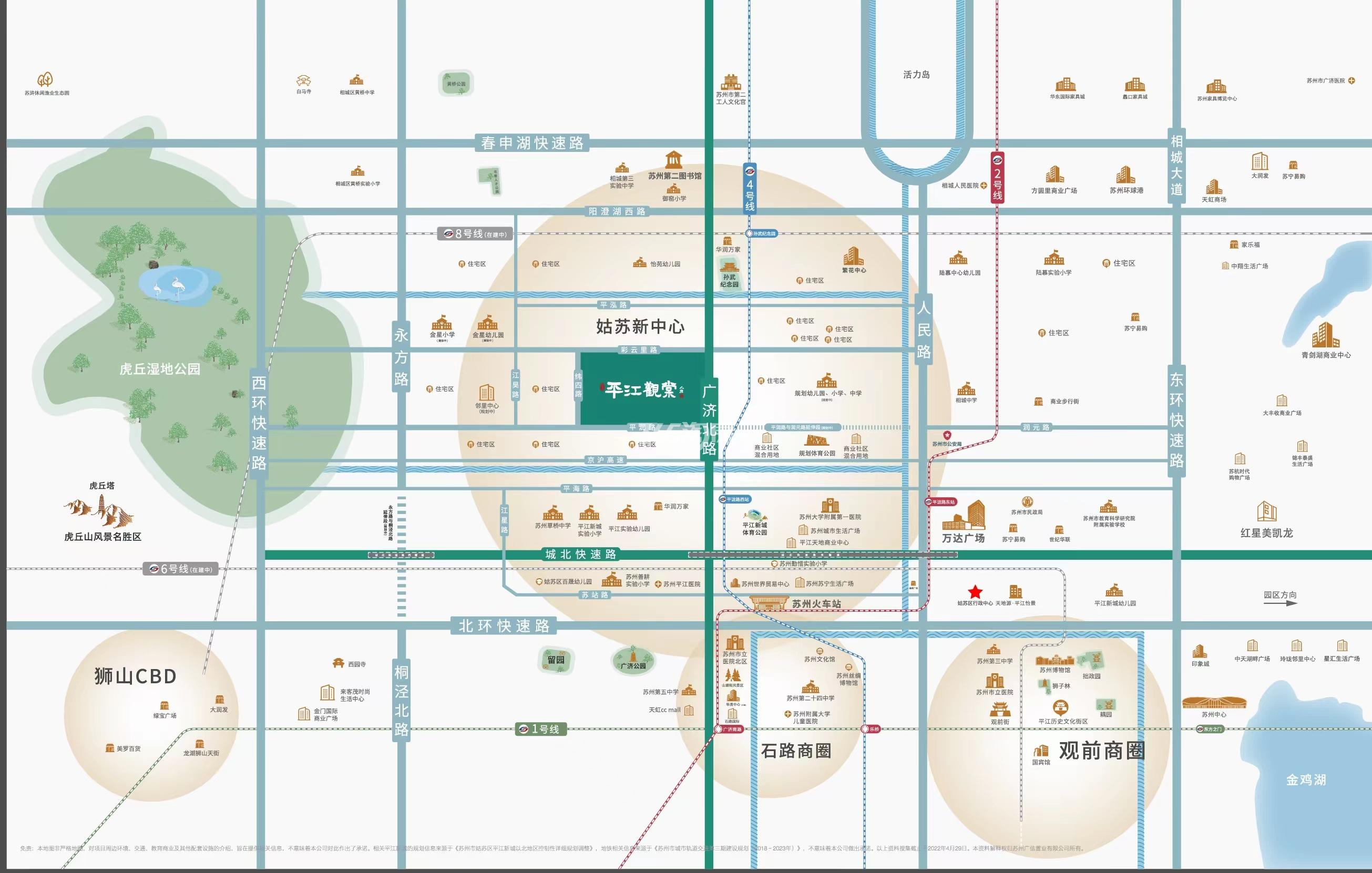 天地源平江观棠区位图