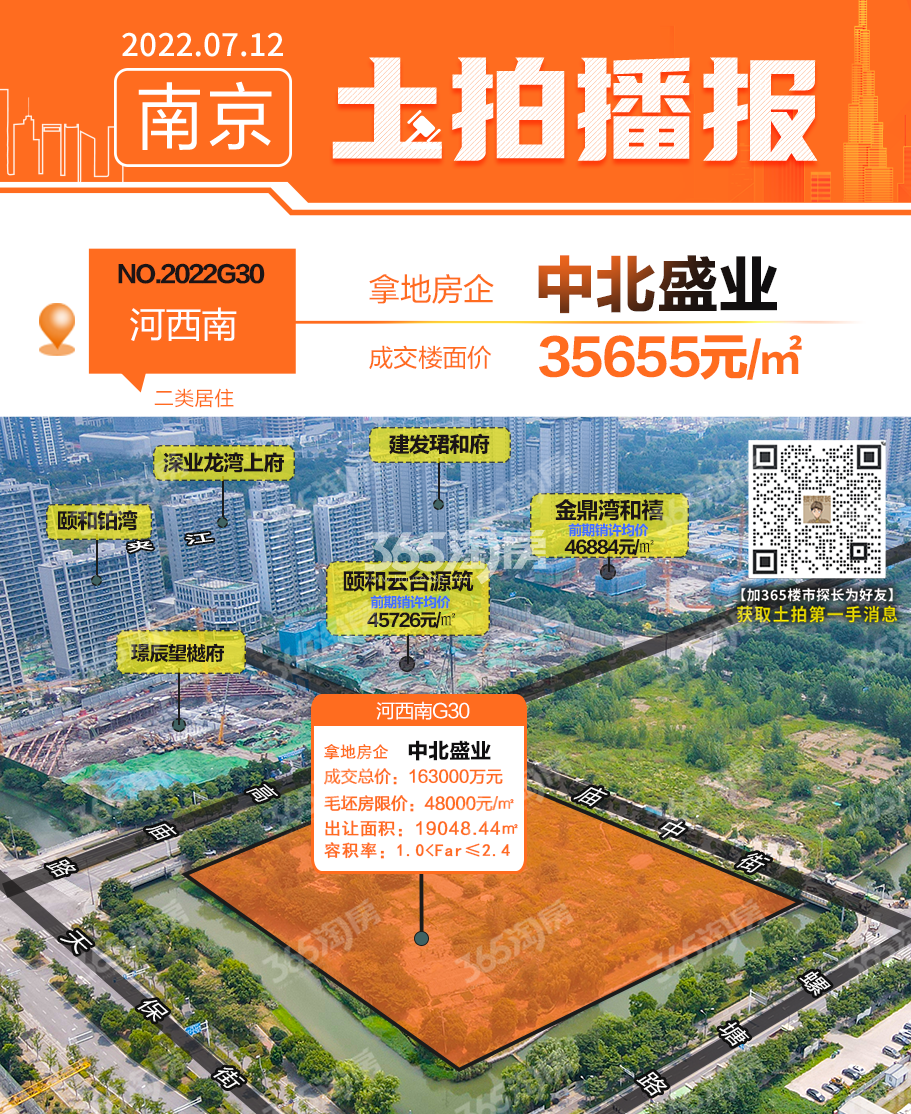 中北盛业河西南G30地块区位图_南京中北金基涵樾府_南京新房网_365淘房