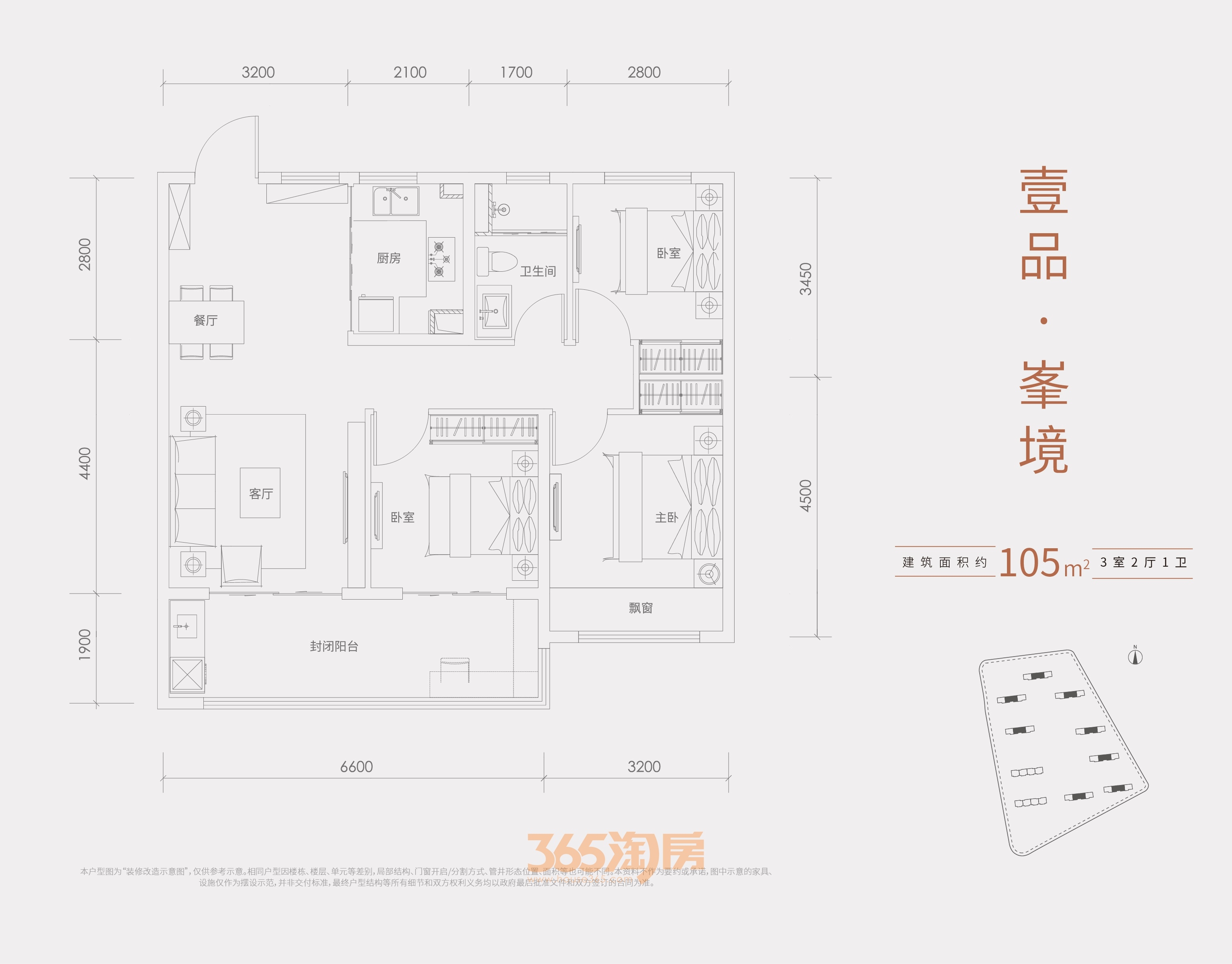 壹品·峯境建面约105㎡户型示意图