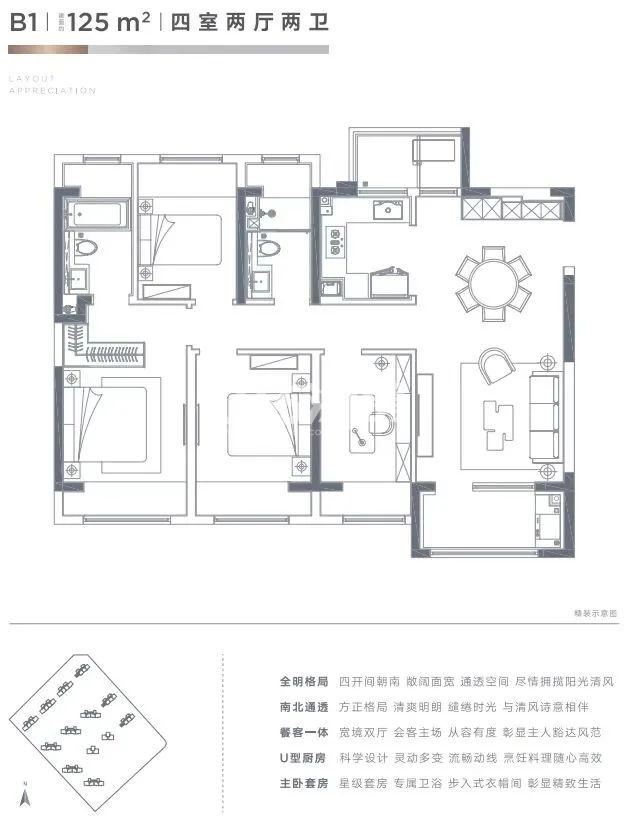 B1建面约125㎡4室2厅2卫