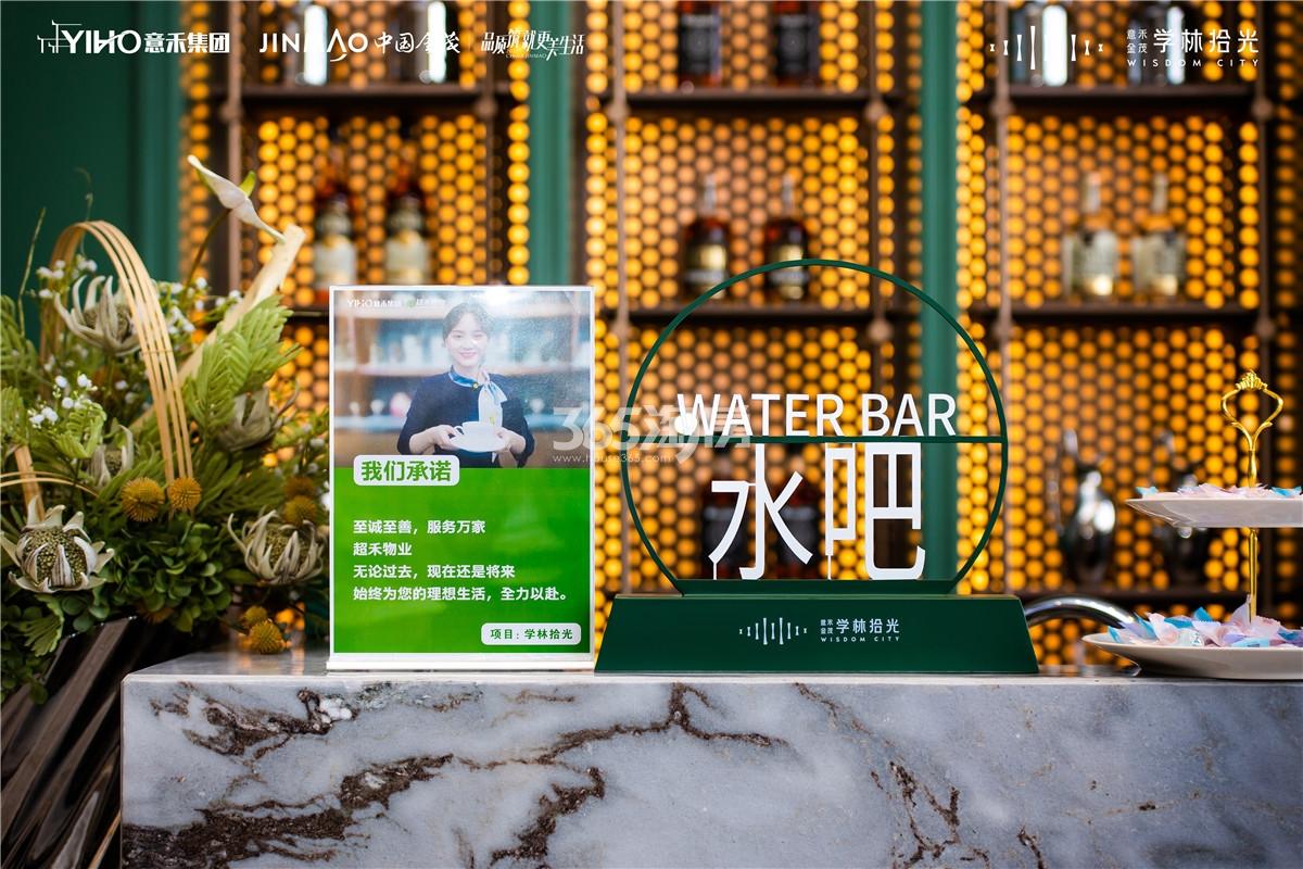 意禾金茂学林拾光水吧实景图（2022.9.30）