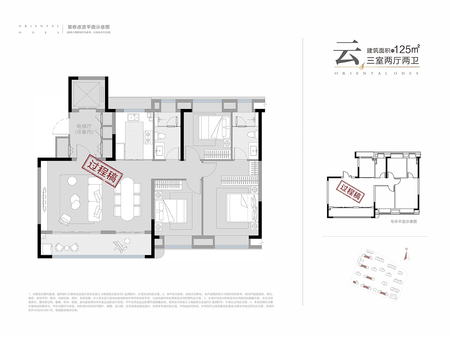 四川邦泰东方雅颂户型图