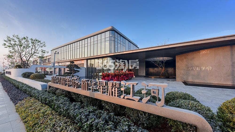 新华星耀学府营销中心实景图（2023.01.013）