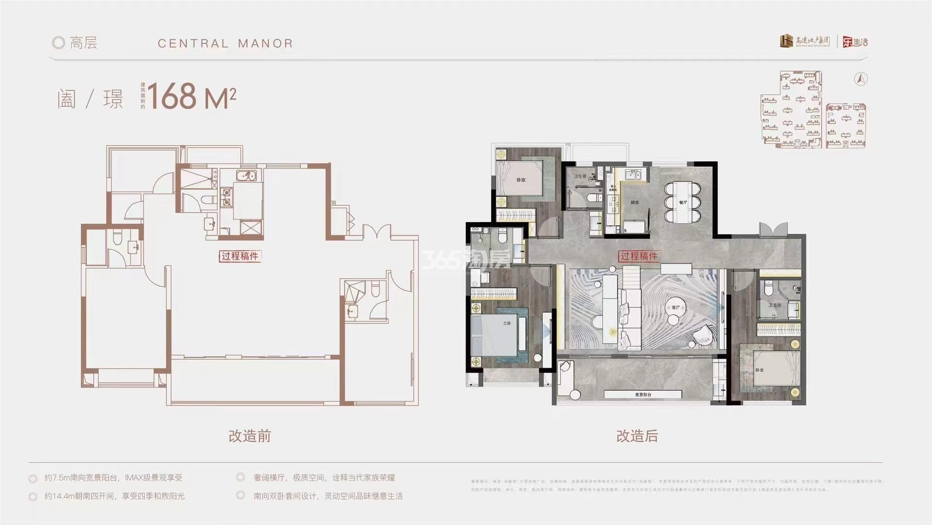 高速尚阖院户型图