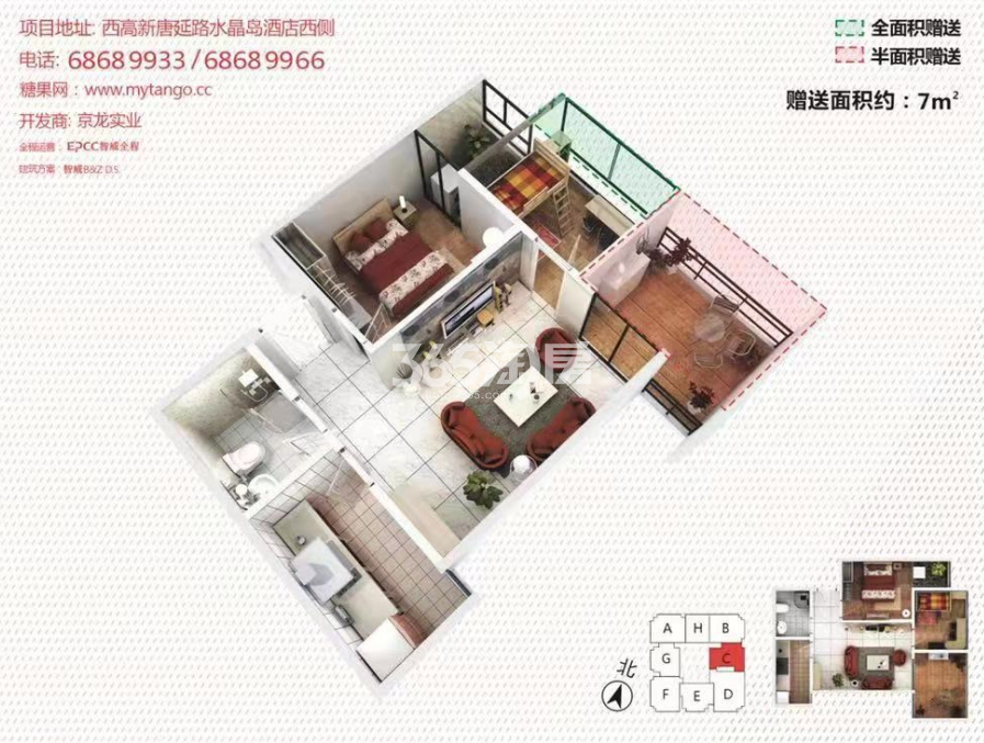 糖果house项目68㎡户型图