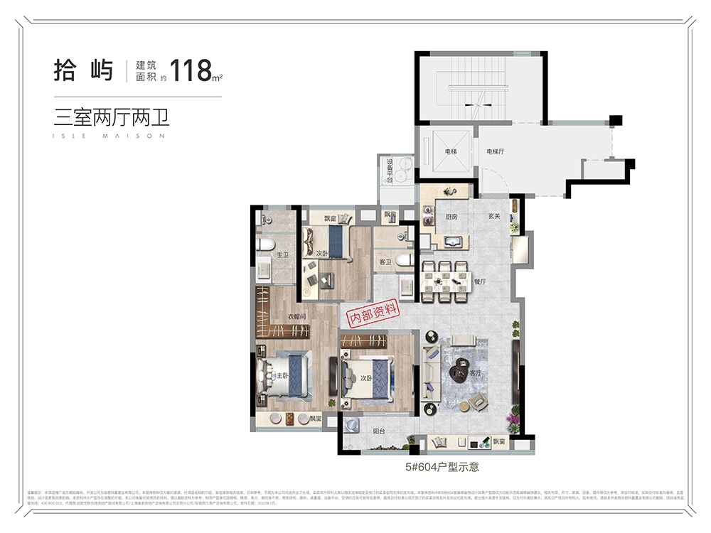 万科城改朗拾·森屿118㎡户型图