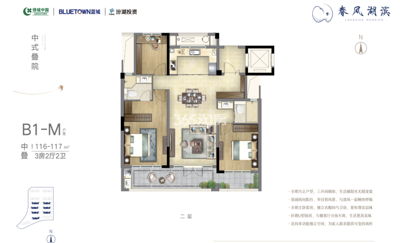 春风湖滨117平户型图