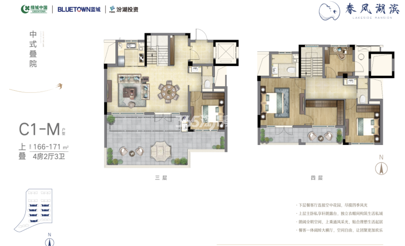 春风湖滨209平上叠户型图