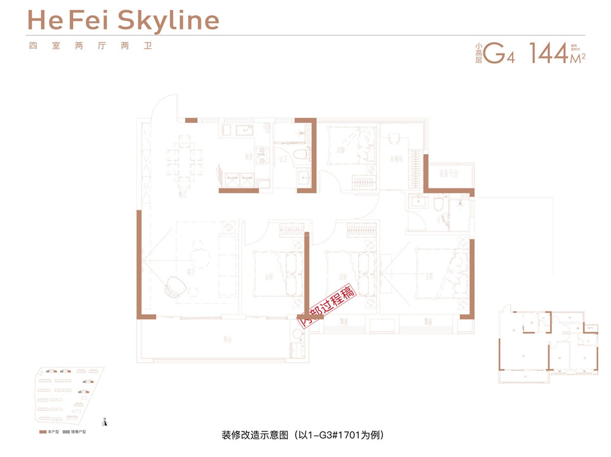 璟园144㎡小高层G4边户户型图