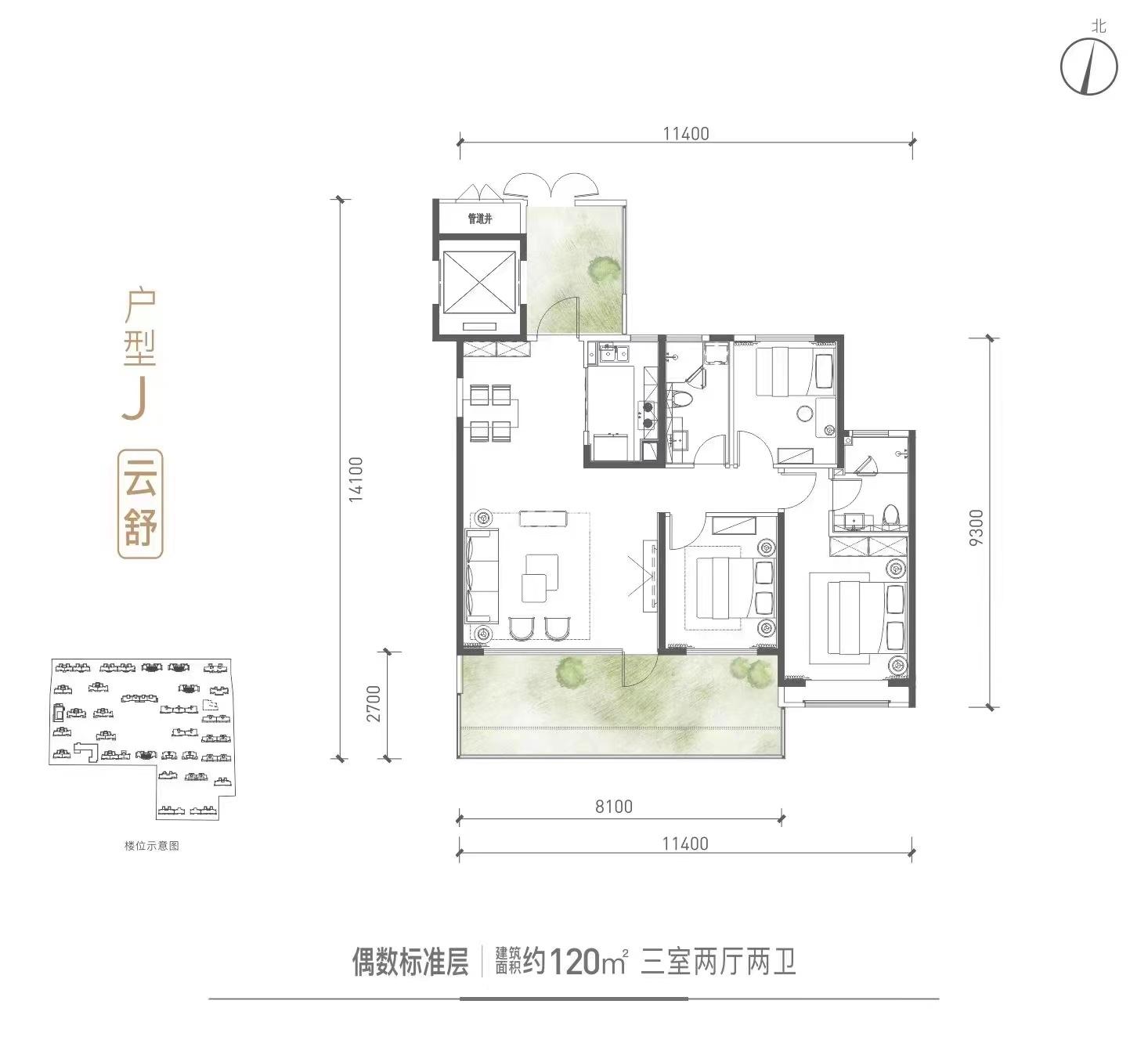 天伦云境天澄J户型三室两厅两卫一厨120㎡