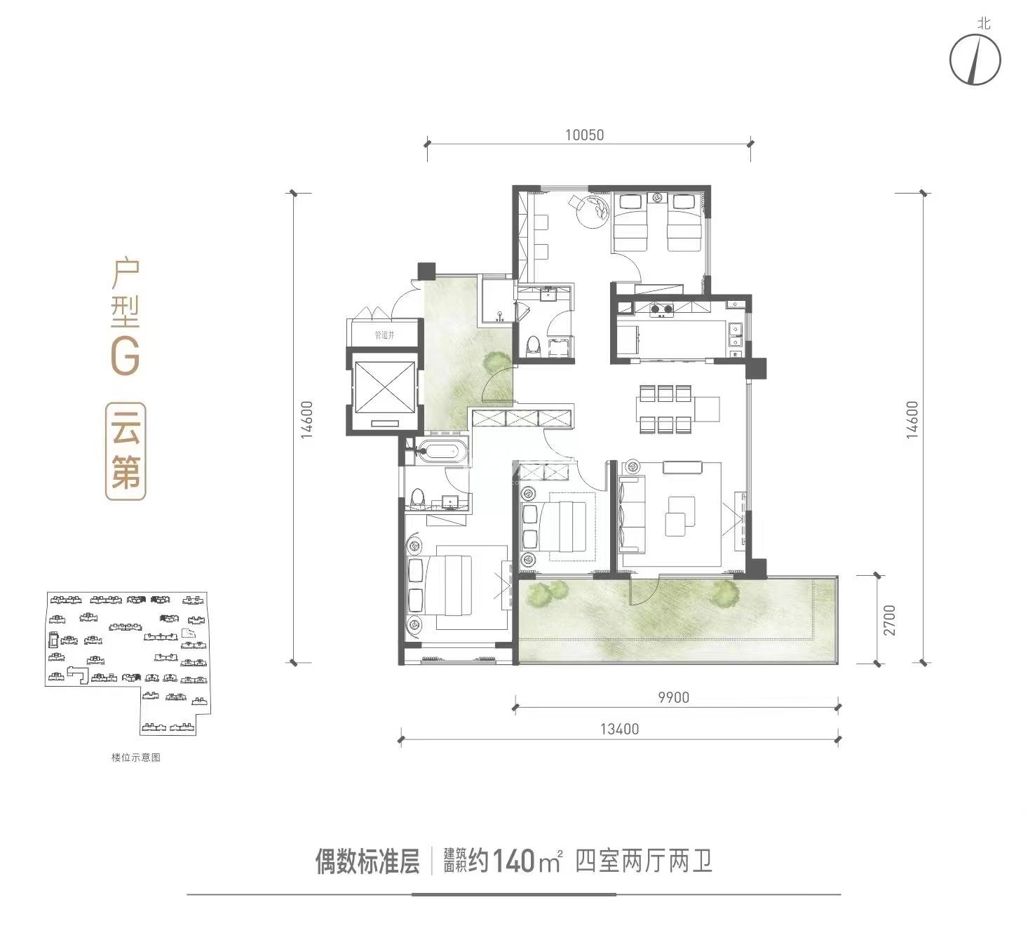 天伦云境天澄G户型四室两厅两卫140㎡