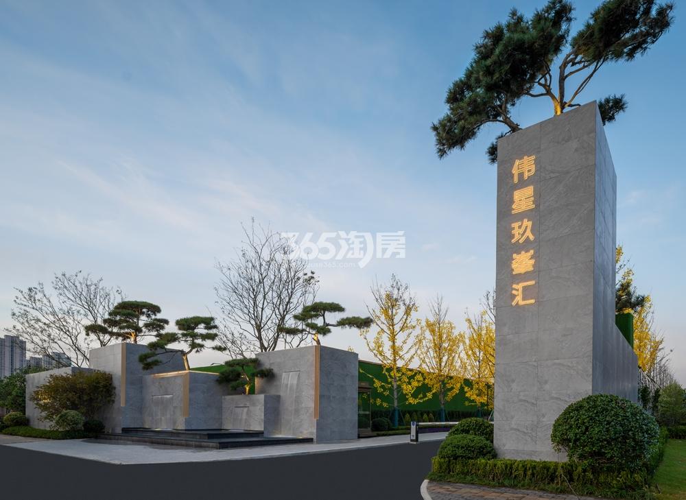 伟星玖峯汇营销中心实景图（2023.04.14）