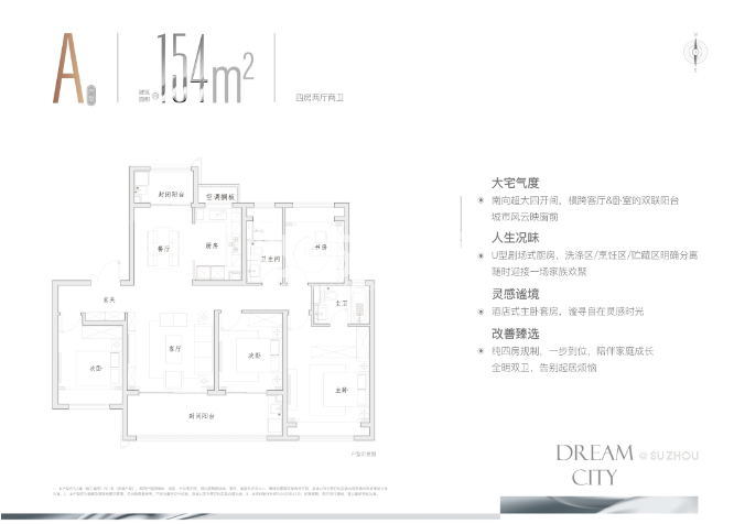 154㎡户型图