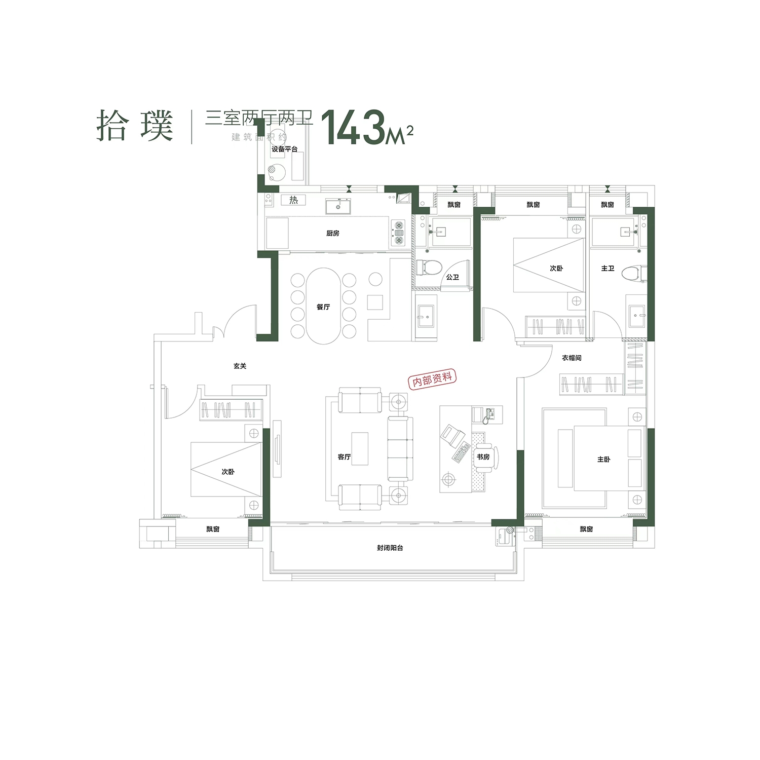 晶宫山水拾光户型图