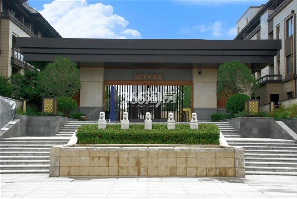 沣西·逸园实景图