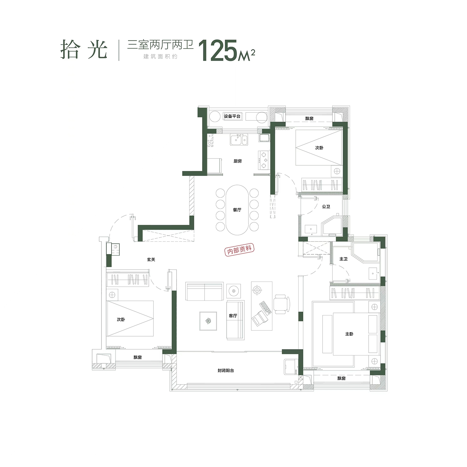 晶宫山水拾光125㎡户型