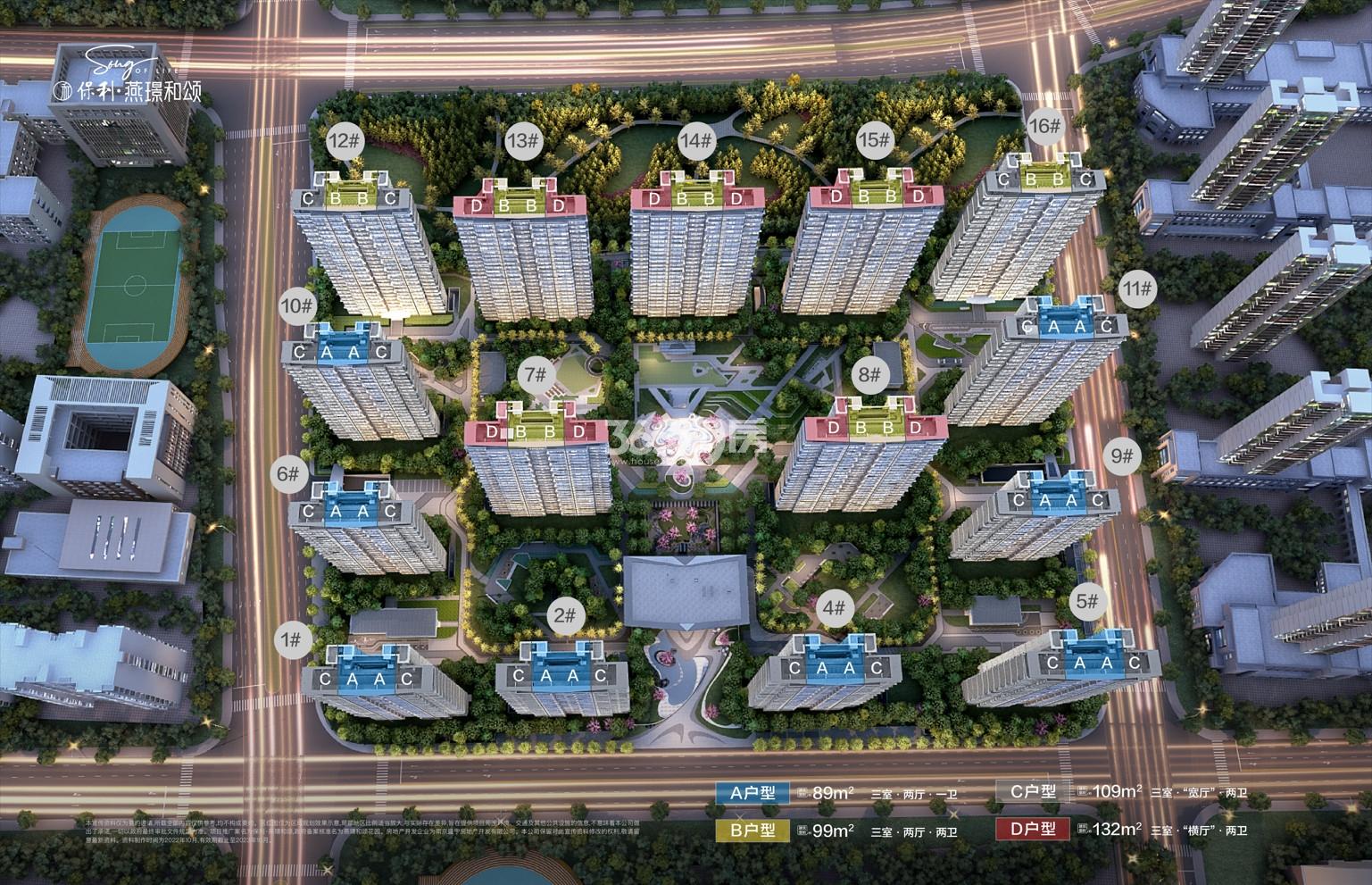 保利燕璟和颂鸟瞰图