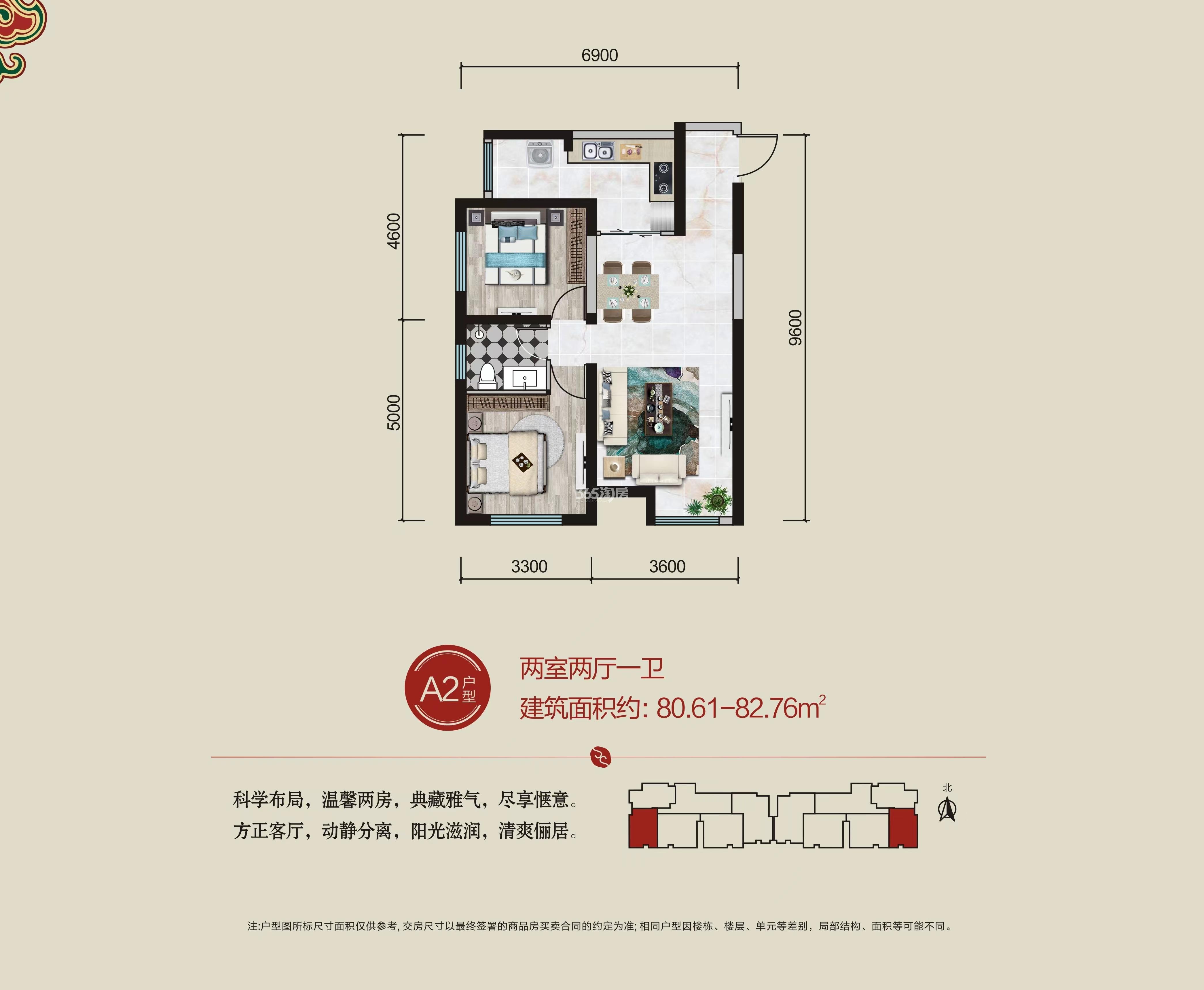 忆江南建面约82㎡户型图