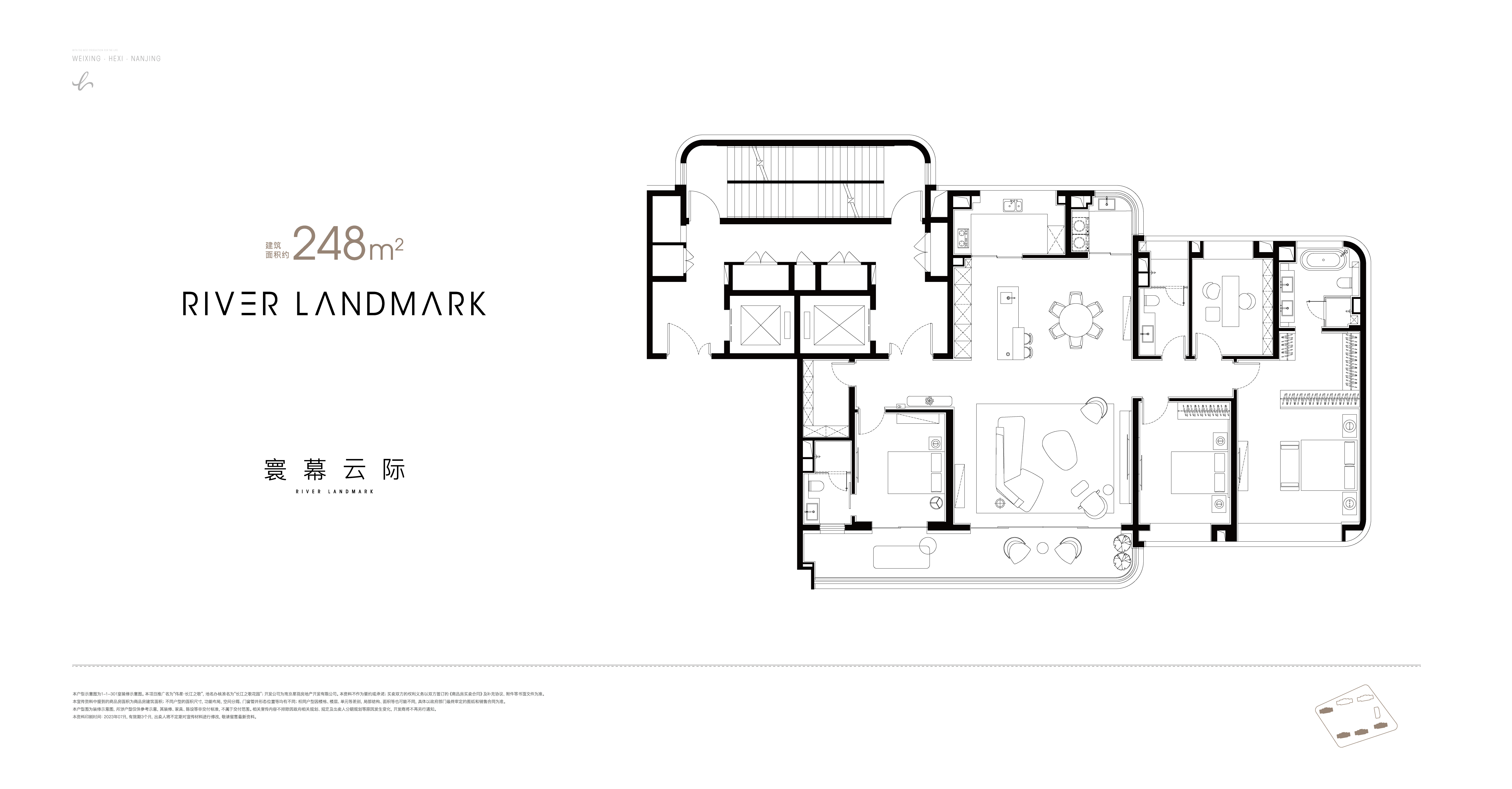 伟星长江之歌建面约248㎡户型图
