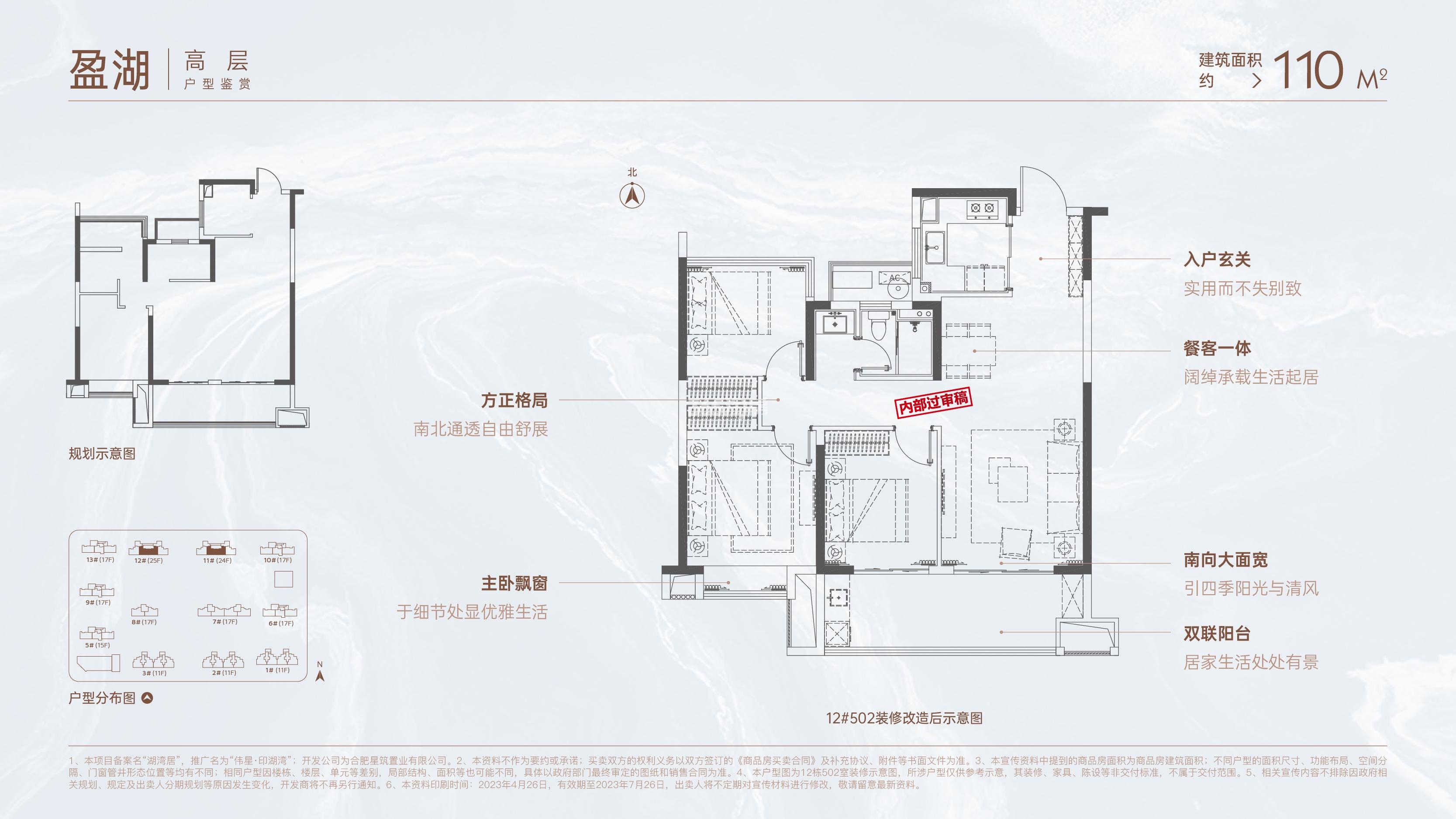 伟星印湖湾户型图