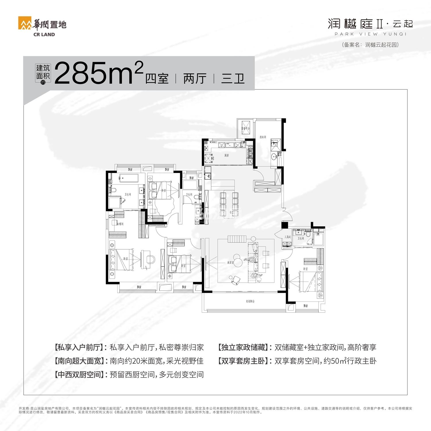 润樾庭户型图