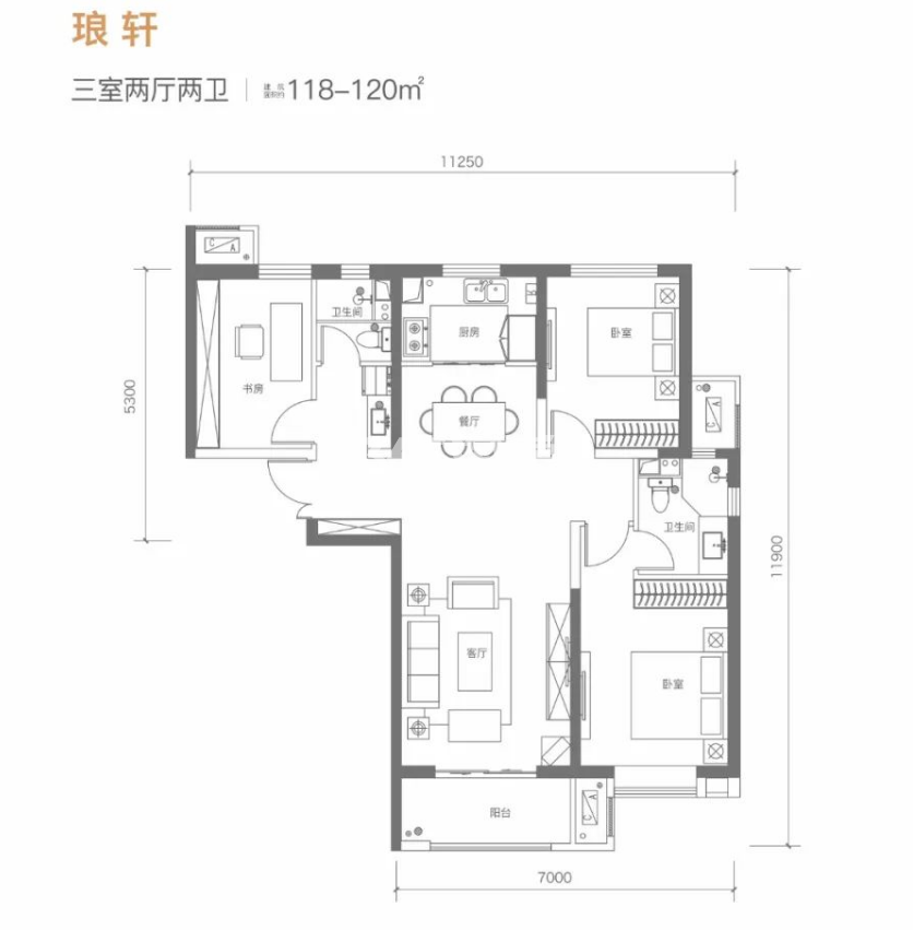 璟宸尊域府118-120㎡三室两厅两卫户型图