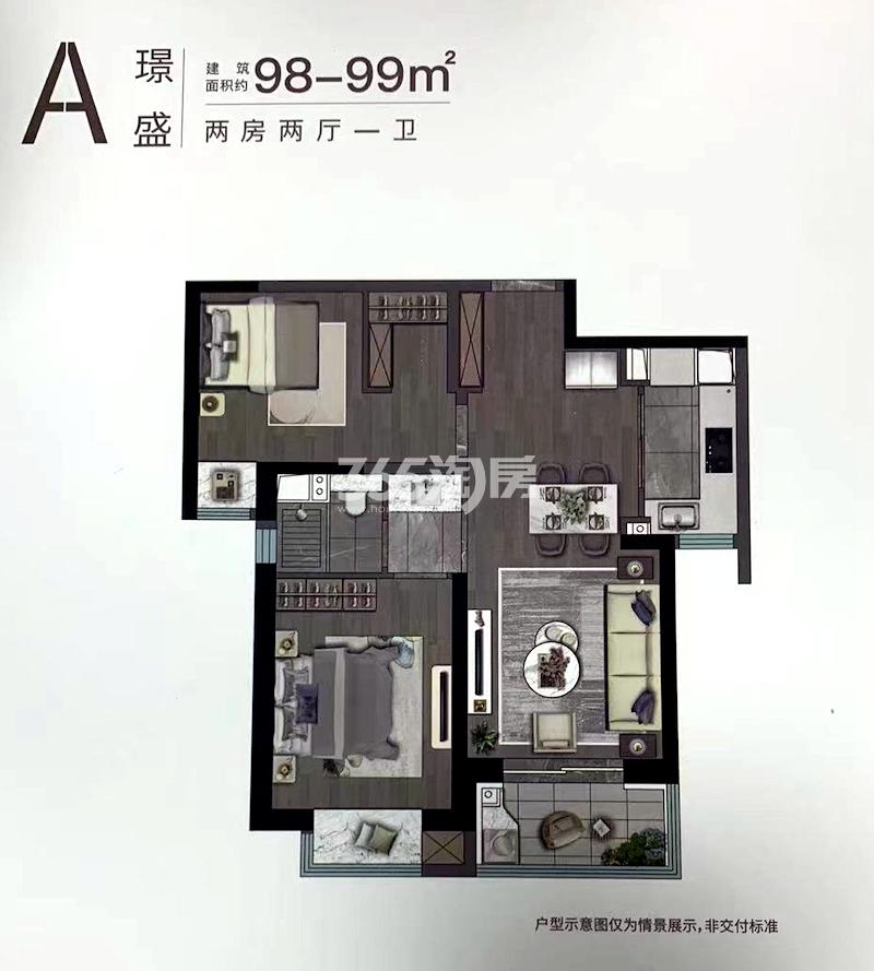 新都·朗诗新郡约99平A户型
