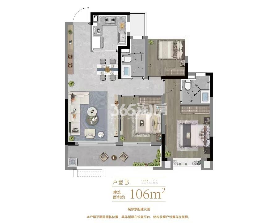 龙湖怡康·湖城大境106㎡B户型图