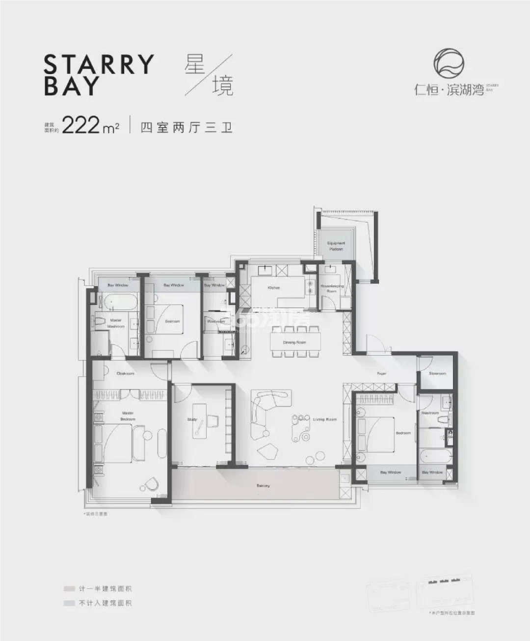 建面约222㎡4室2厅3卫