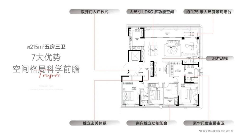 绿城凤栖潮鸣建面约215㎡户型图_南京绿城凤栖潮鸣_南京365淘房