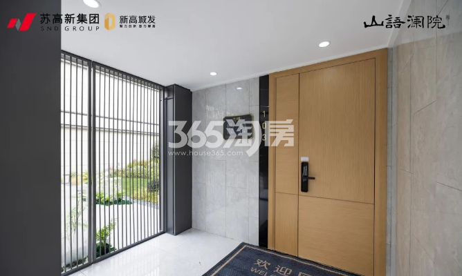 山语澜院实景图
