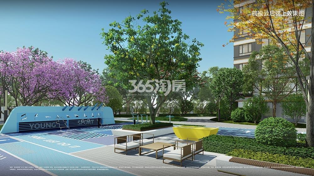 皖投·云启锦上休闲区效果图