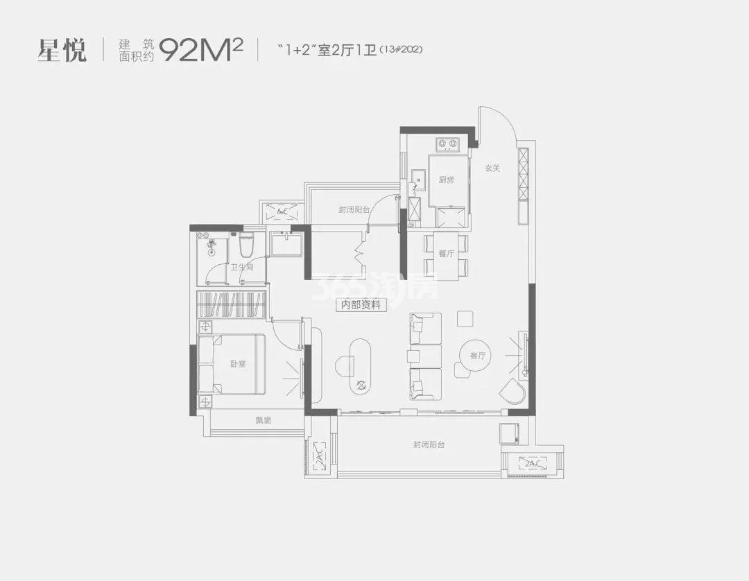通和星辰同辉92㎡星悦户型图