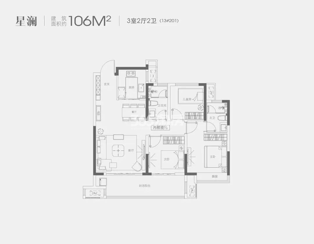 通和星辰同辉106㎡星澜户型图