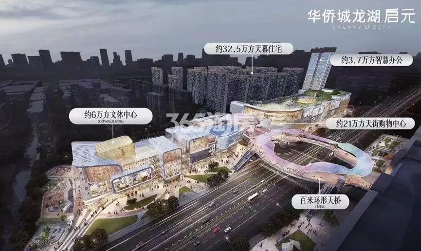 华侨城龙湖启元效果图