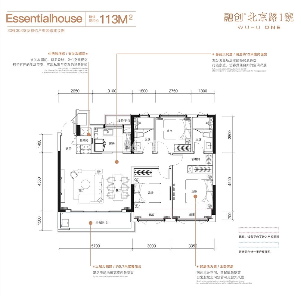 融创北京路1號高层建面113平三室两厅两卫户型图
