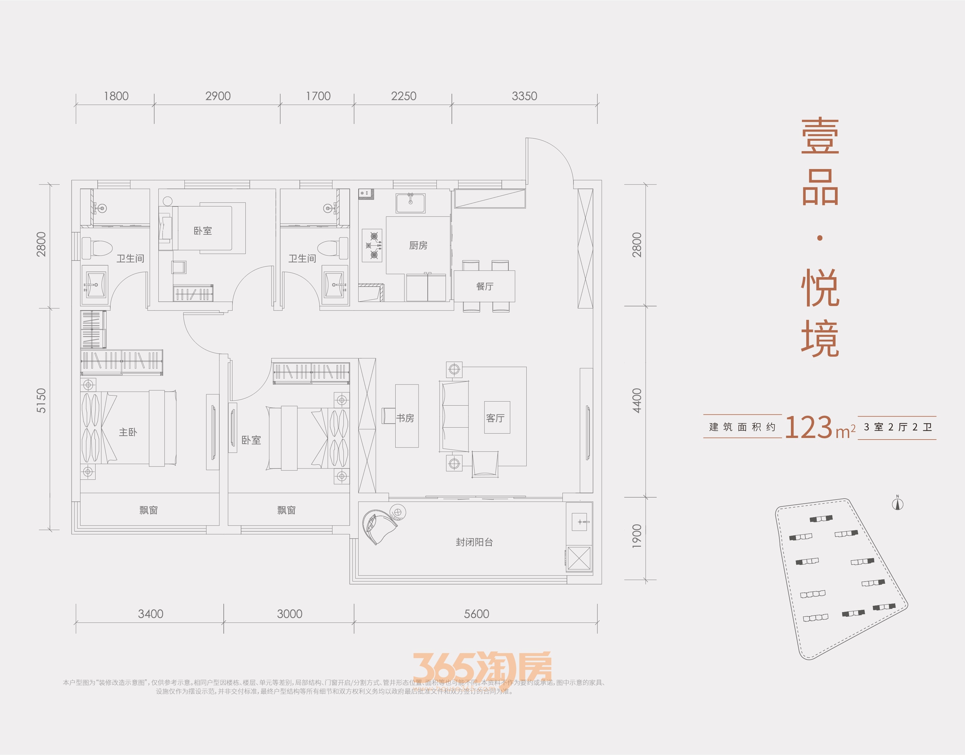 壹品·悦境建面约123㎡户型示意图