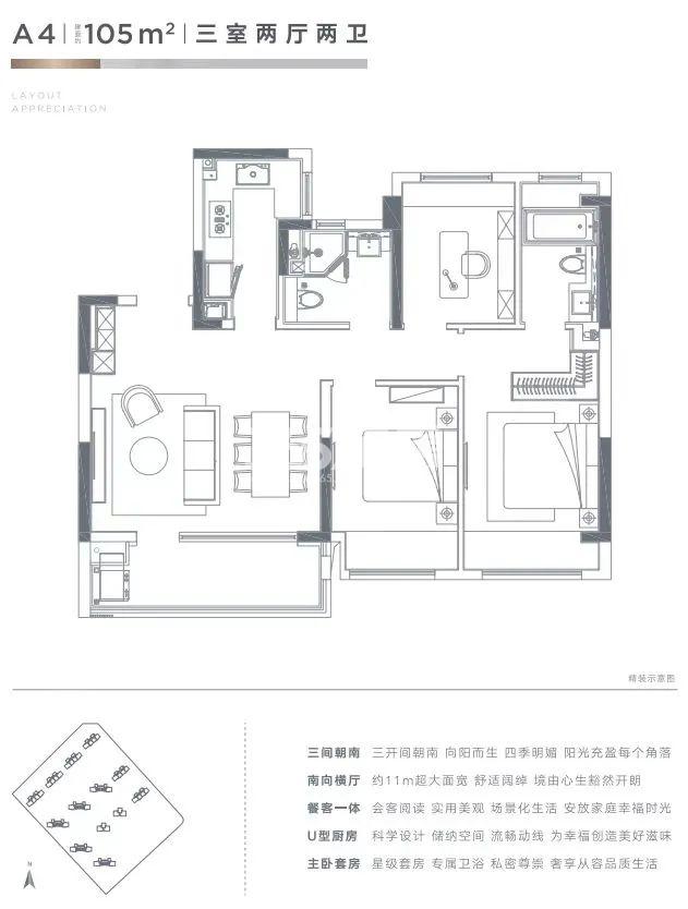 A4建面约105㎡3室2厅2卫