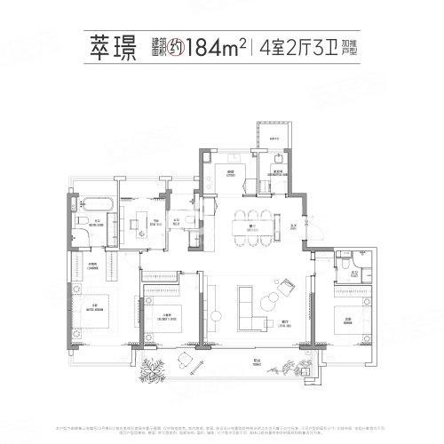 中建御璟峯184㎡4室2厅3卫